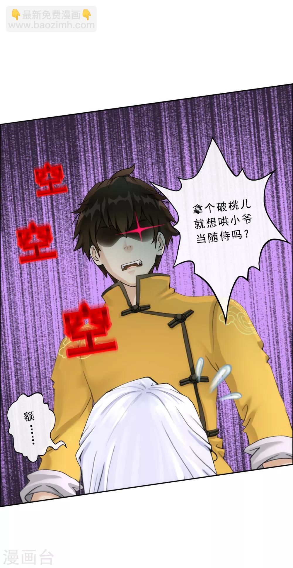 第68话 钥匙-第71话