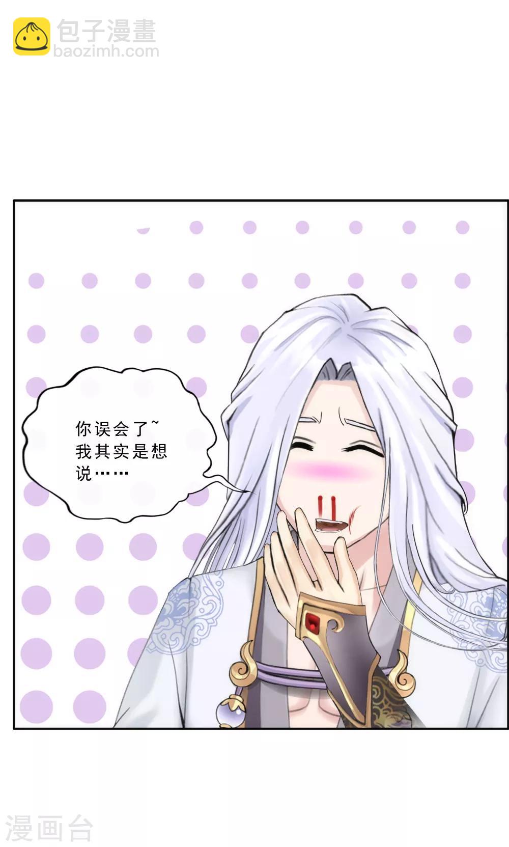 第68话 钥匙-第71话