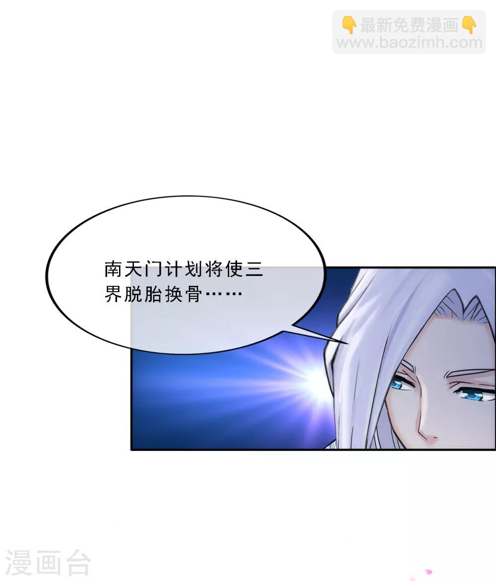 第68话 钥匙-第71话