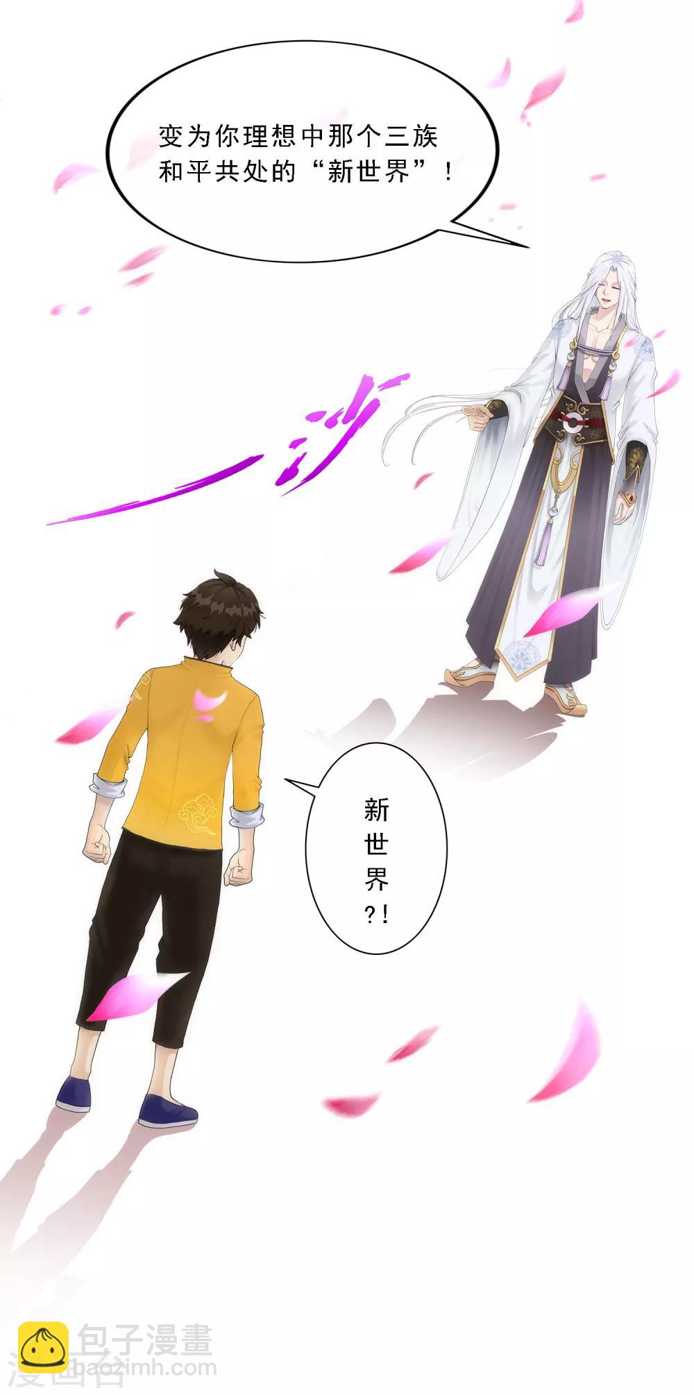 第68话 钥匙-第71话