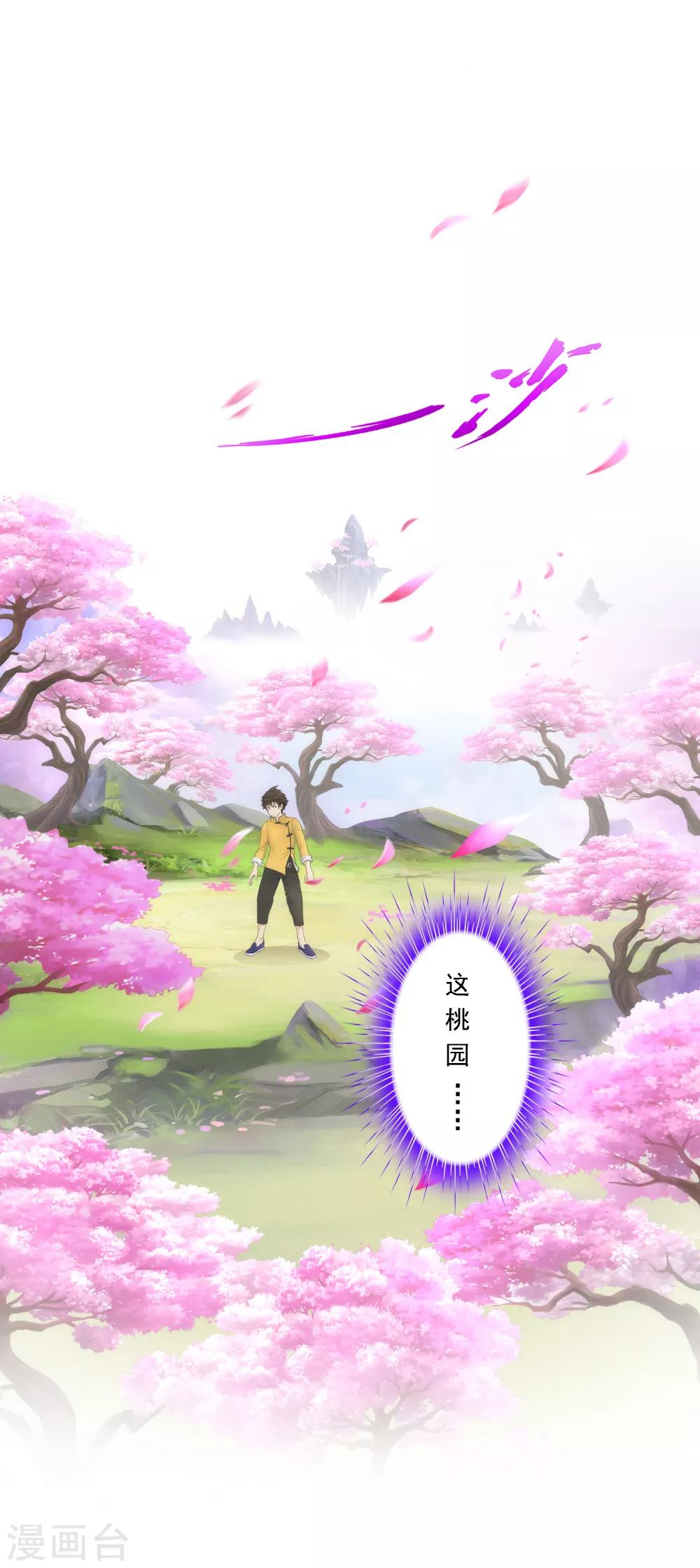 第68话 钥匙-第71话