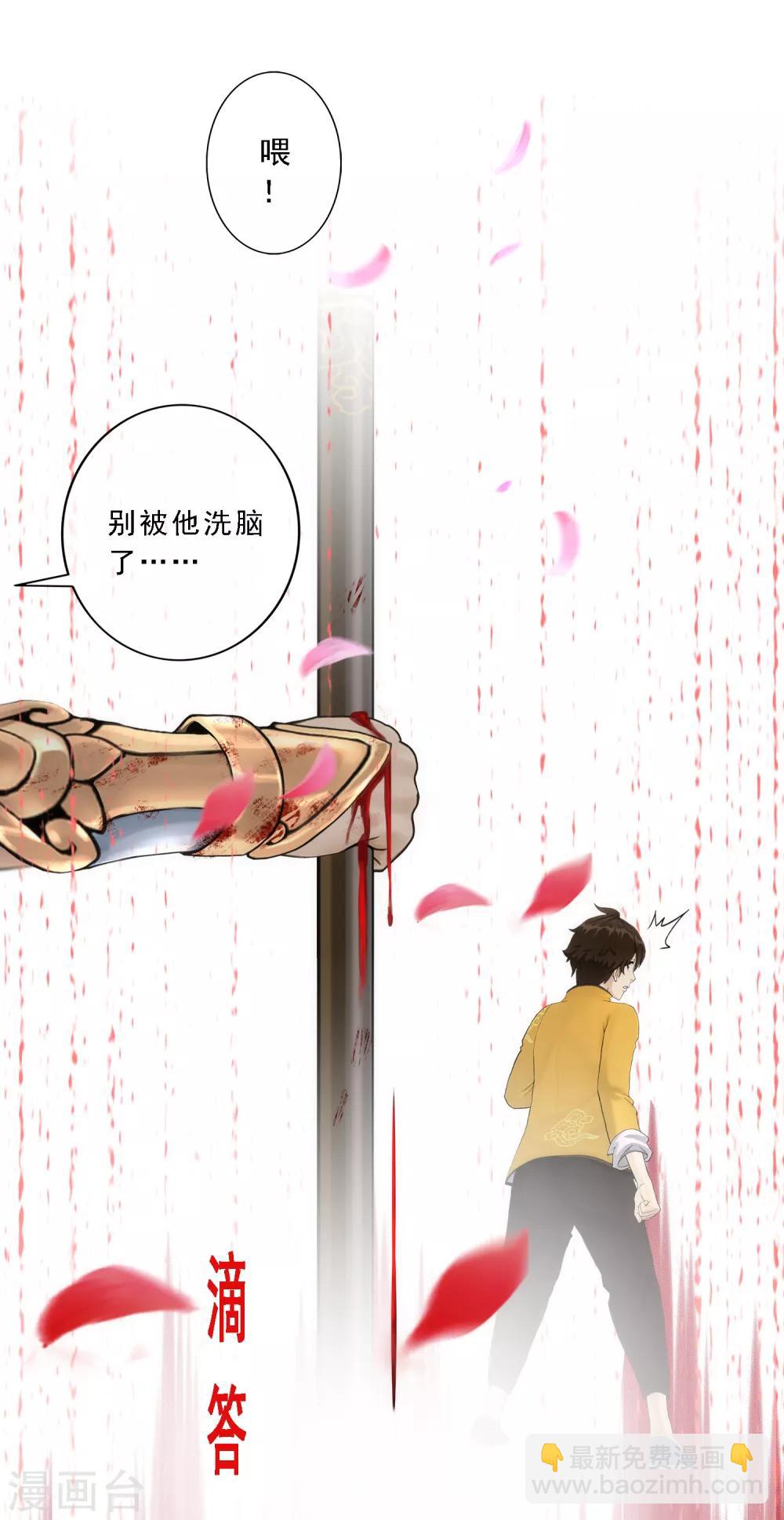 第68话 钥匙-第71话