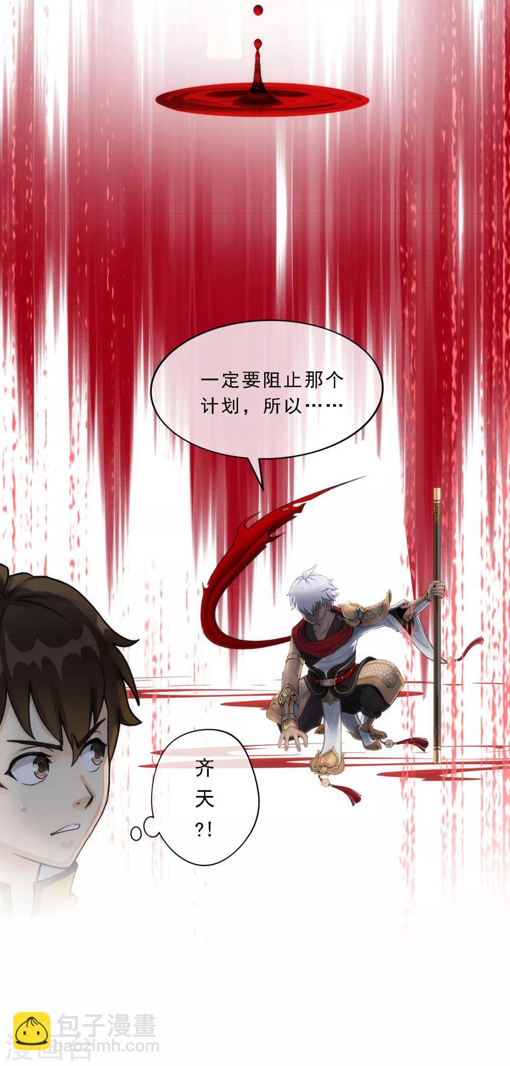 第68话 钥匙-第71话