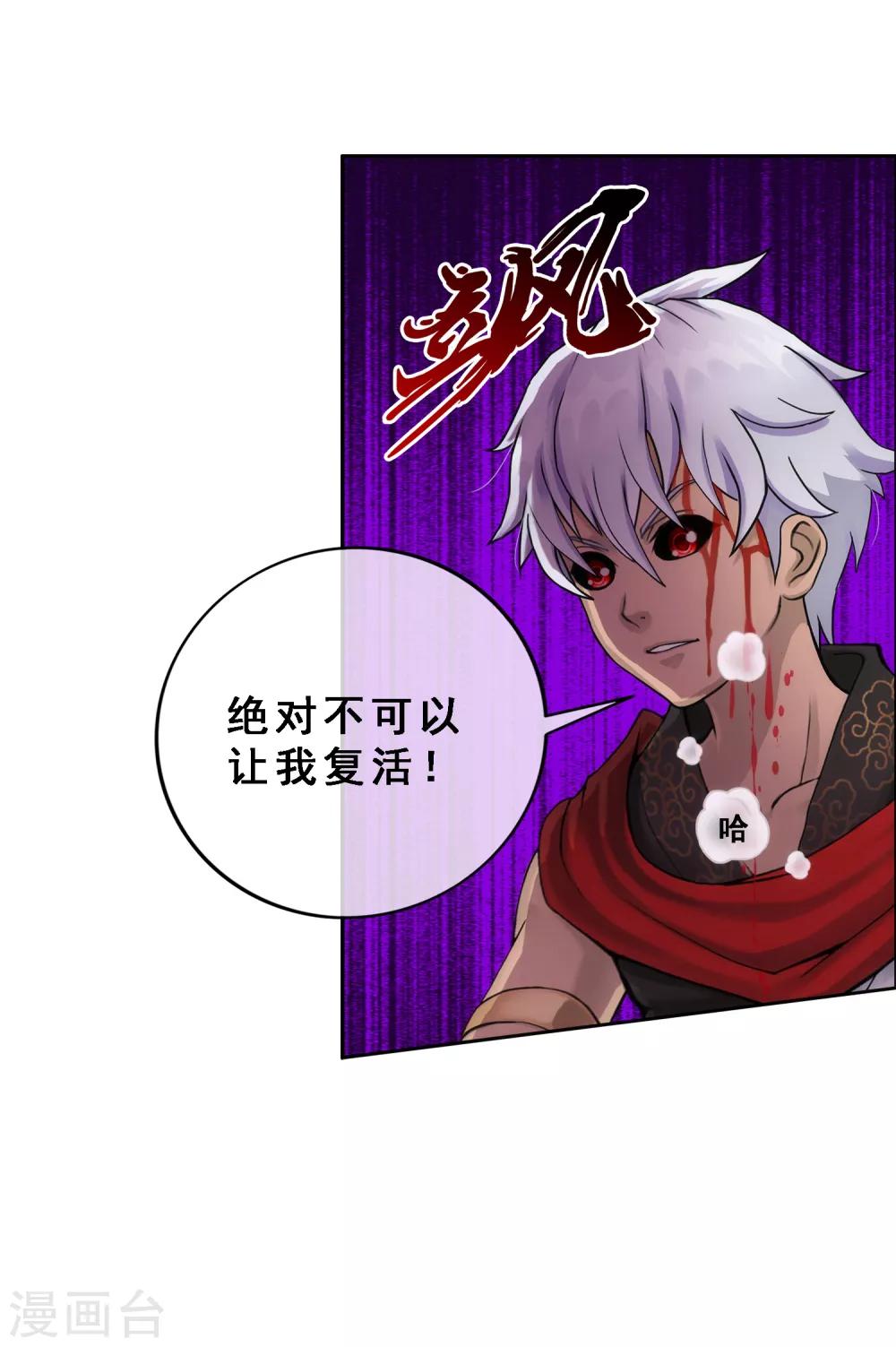 第68话 钥匙-第71话