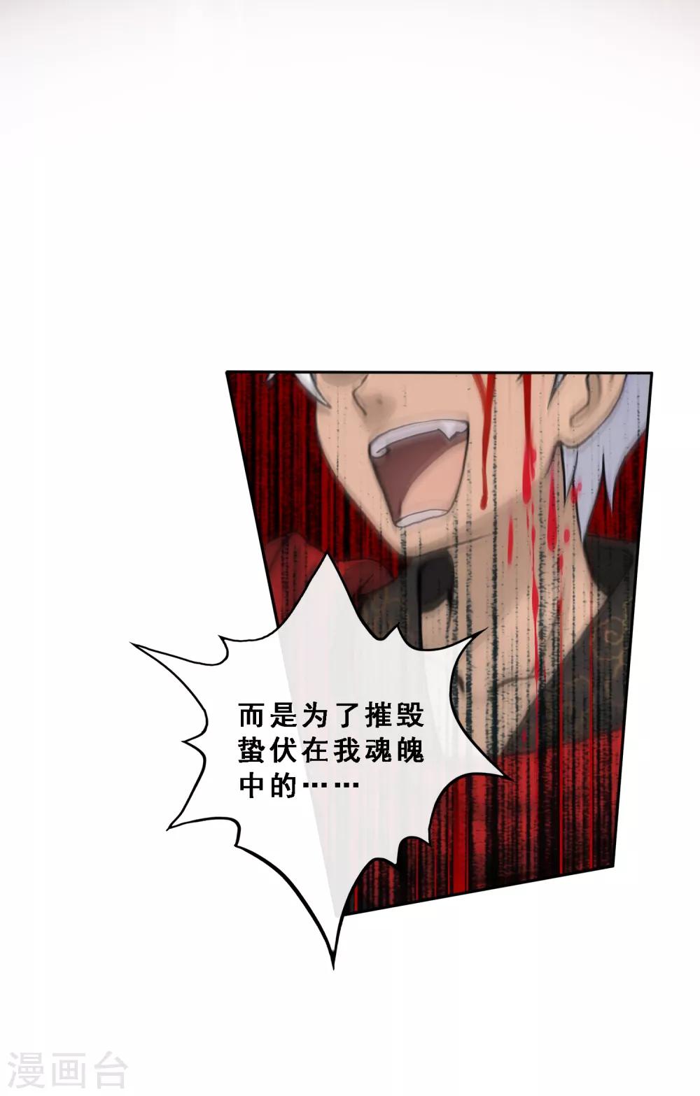 第68话 钥匙-第71话