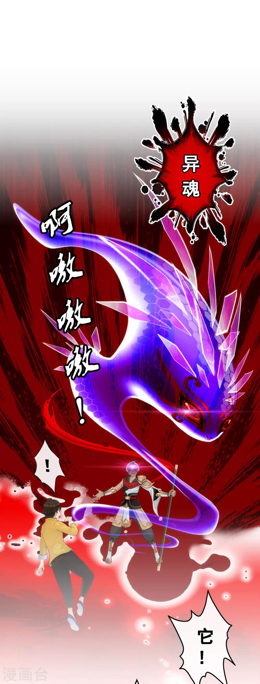 第68话 钥匙-第71话
