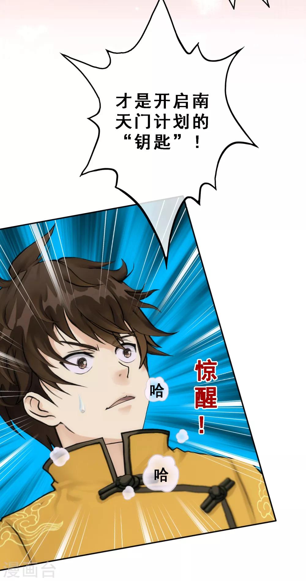 第68话 钥匙-第71话