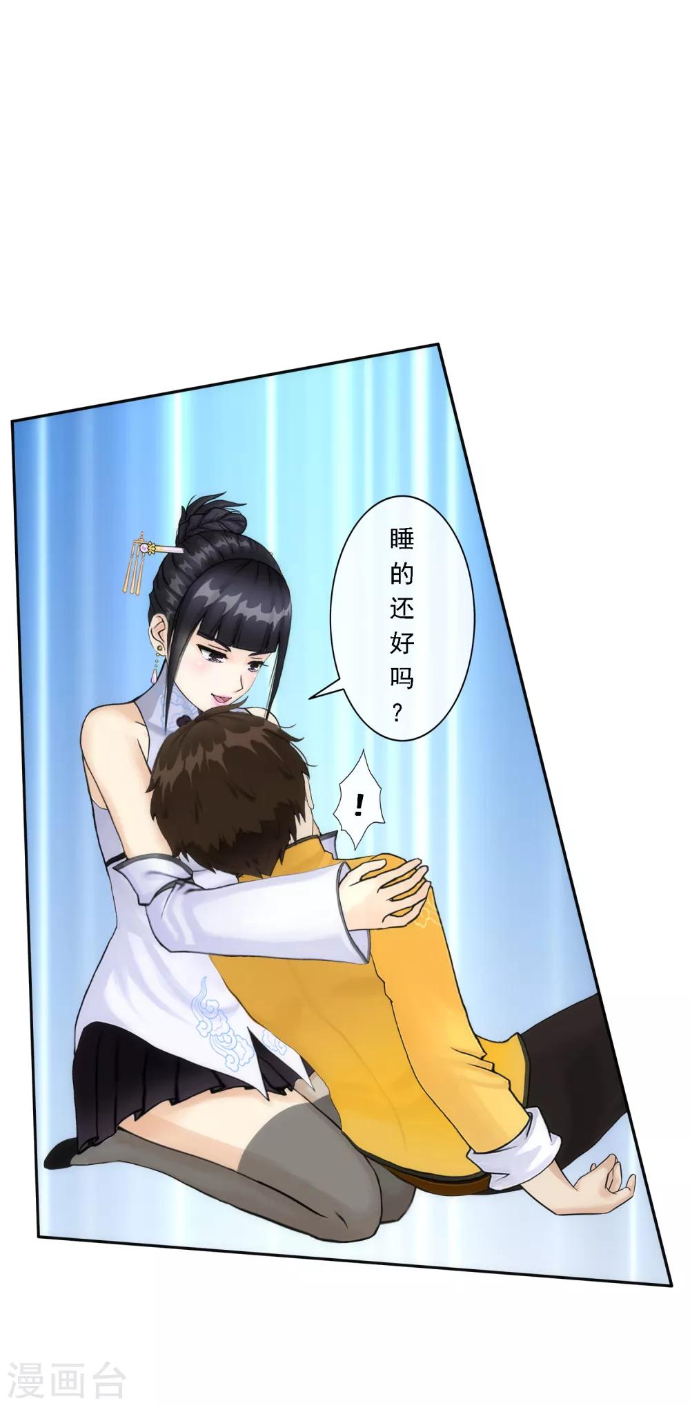 第68话 钥匙-第71话