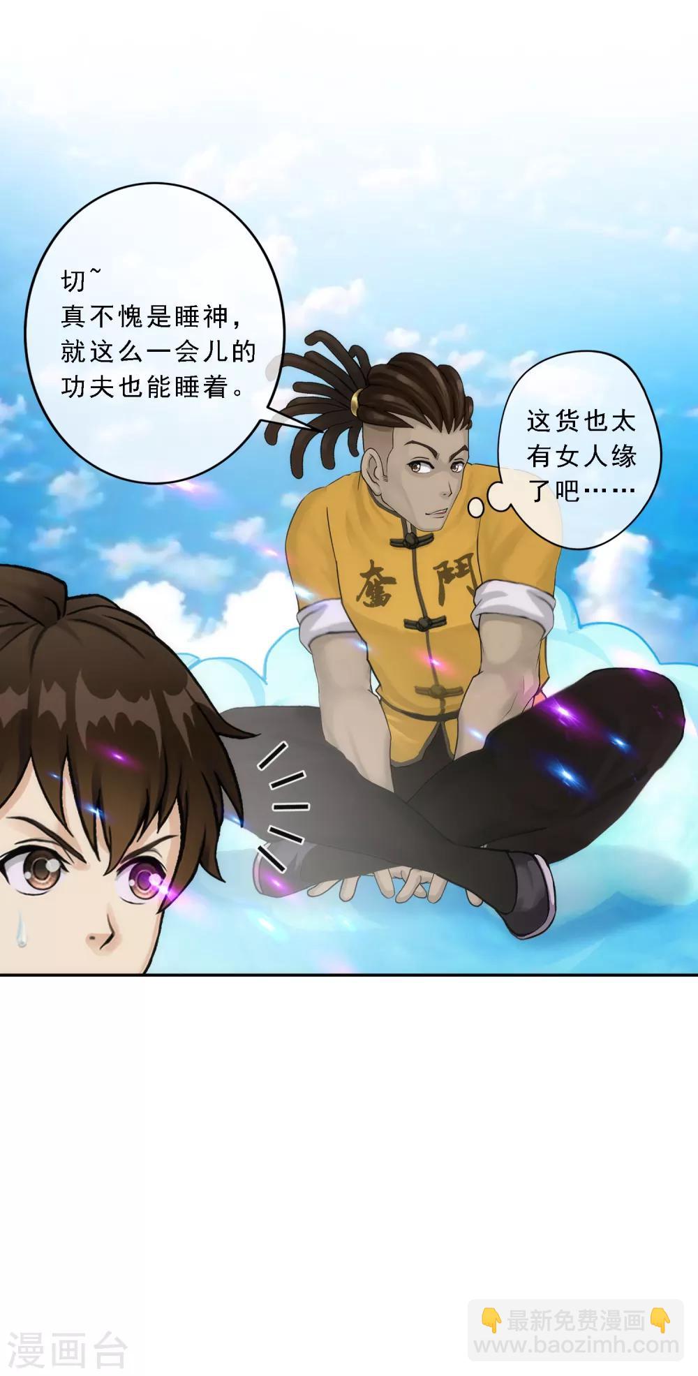 第68话 钥匙-第71话