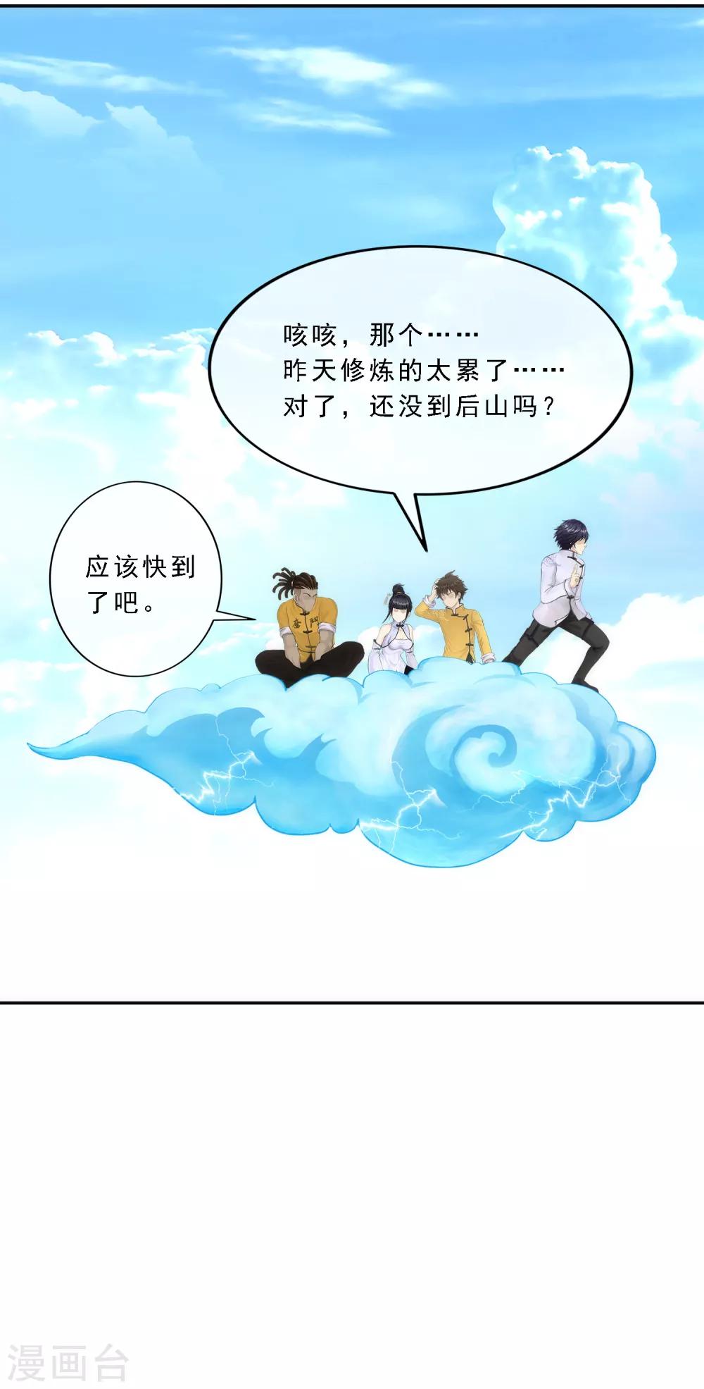 第68话 钥匙-第71话