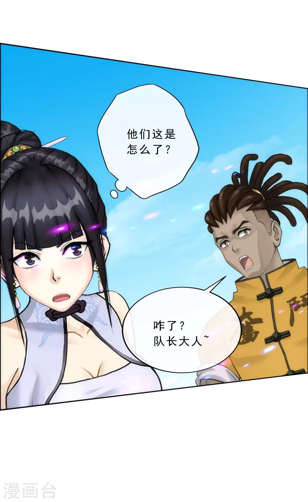第68话 钥匙-第71话
