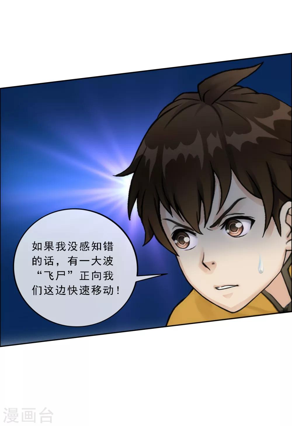 第68话 钥匙-第71话