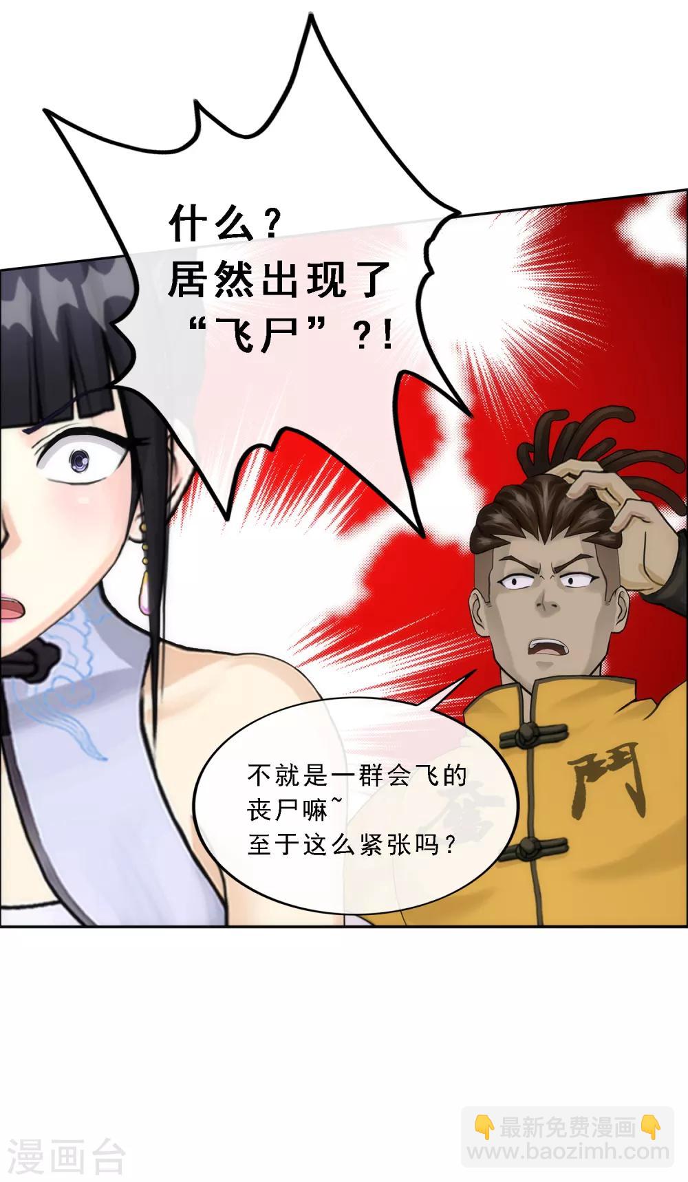 第68话 钥匙-第71话