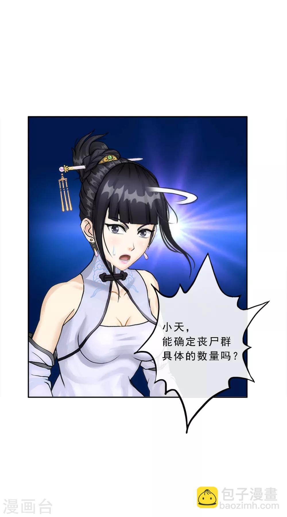 第68话 钥匙-第71话