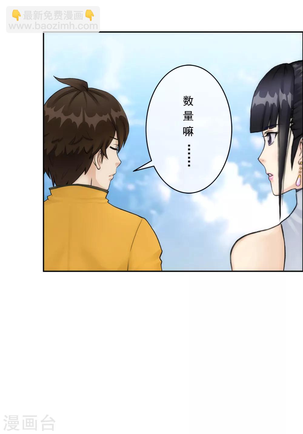 第68话 钥匙-第71话
