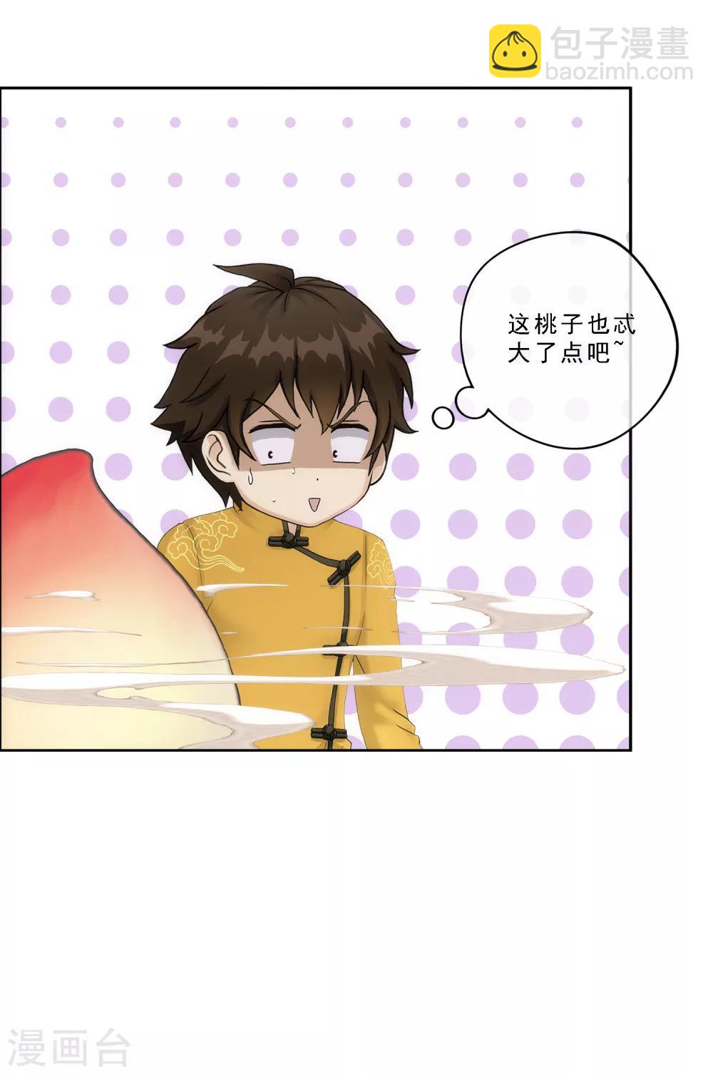 第68话 钥匙-第71话