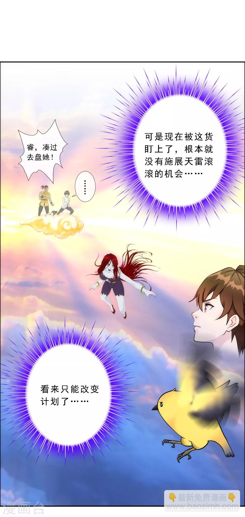 第70话 愤怒的黄雀-第73话