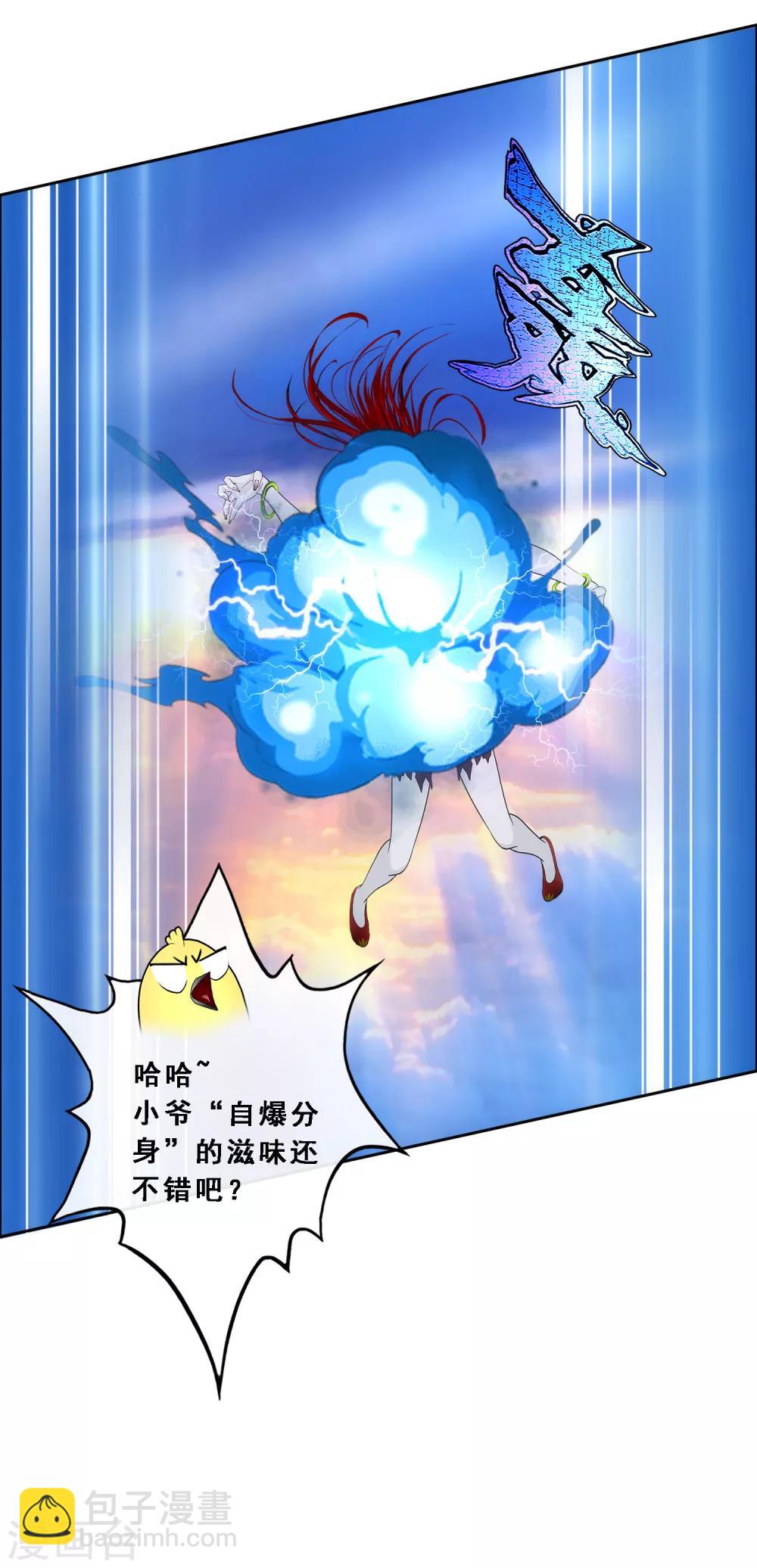 第70话 愤怒的黄雀-第73话