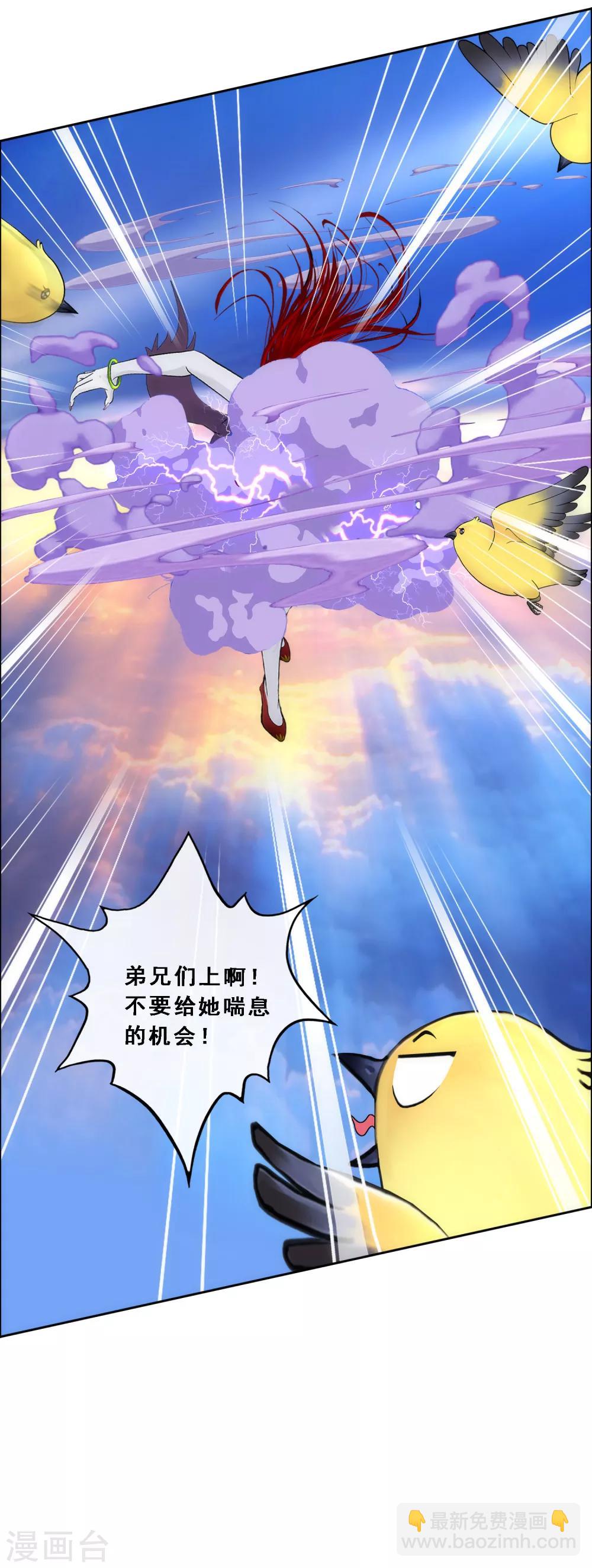 第70话 愤怒的黄雀-第73话