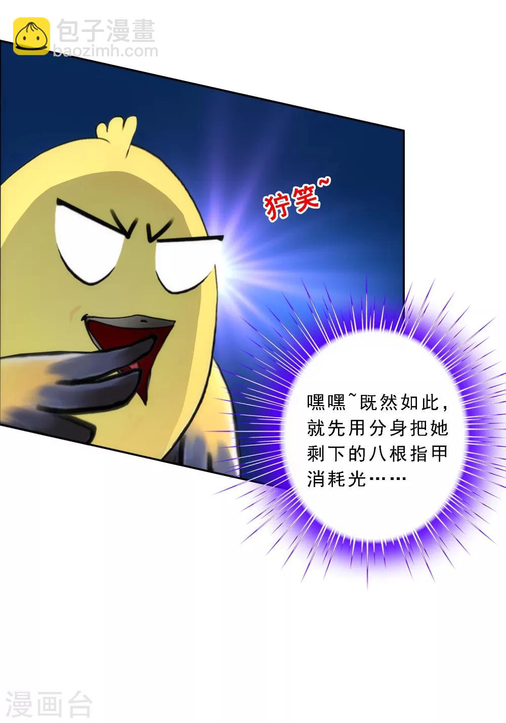 第70话 愤怒的黄雀-第73话