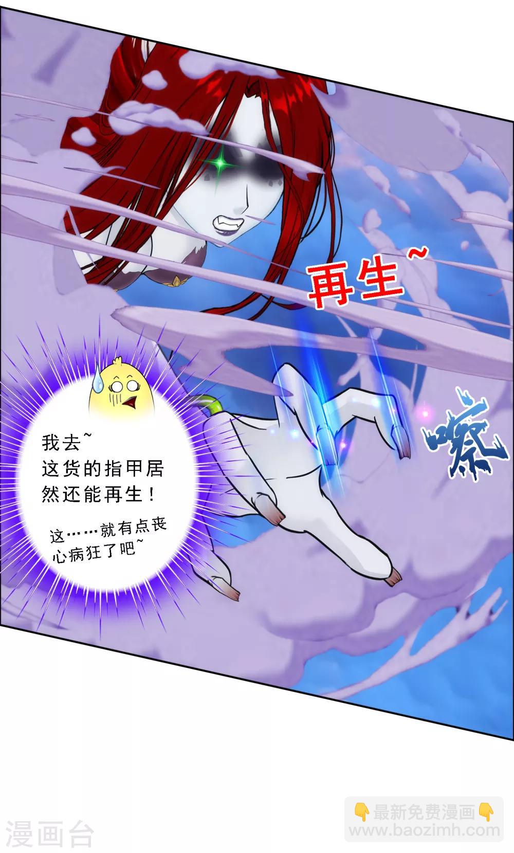 第70话 愤怒的黄雀-第73话
