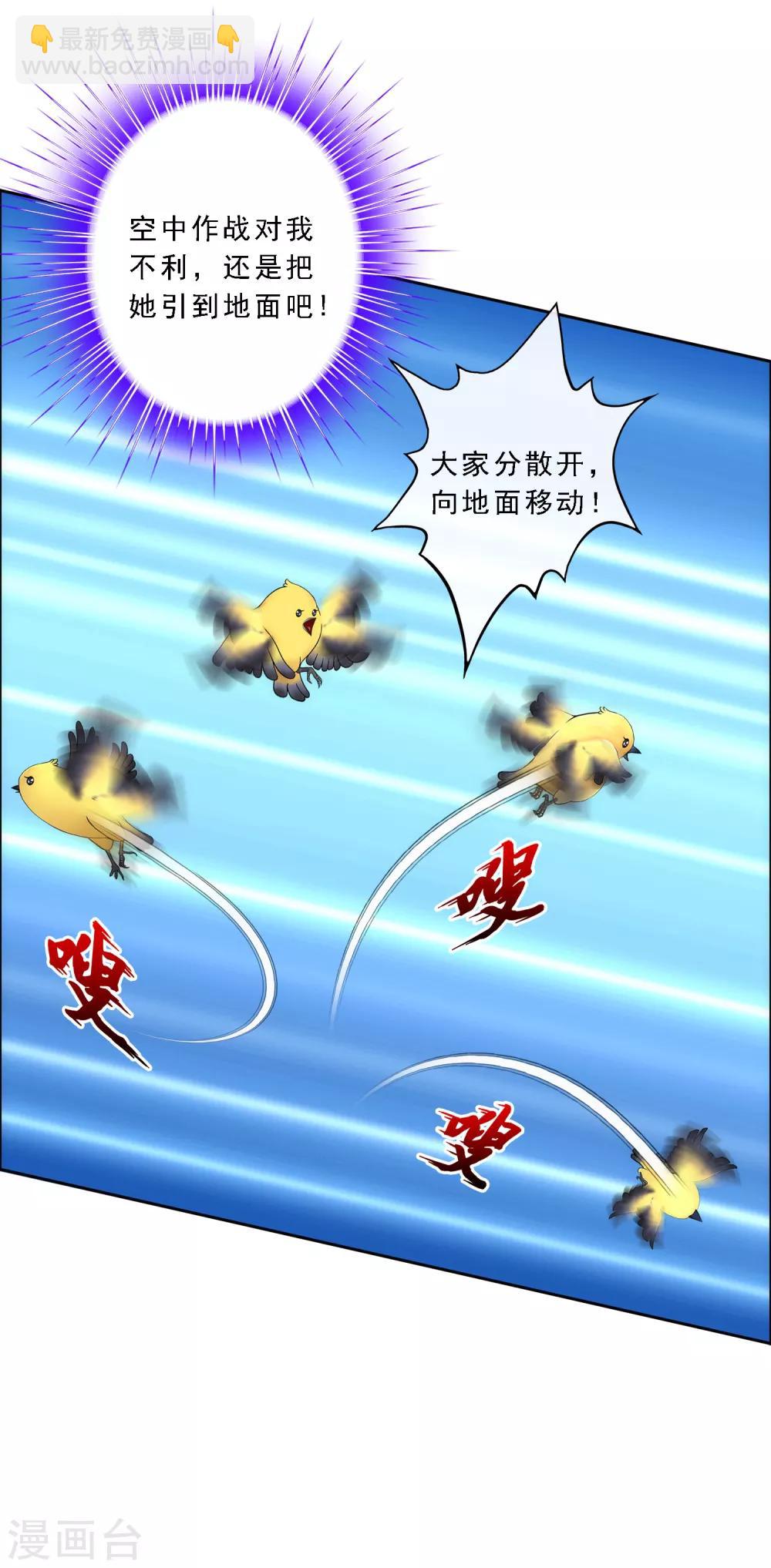 第70话 愤怒的黄雀-第73话