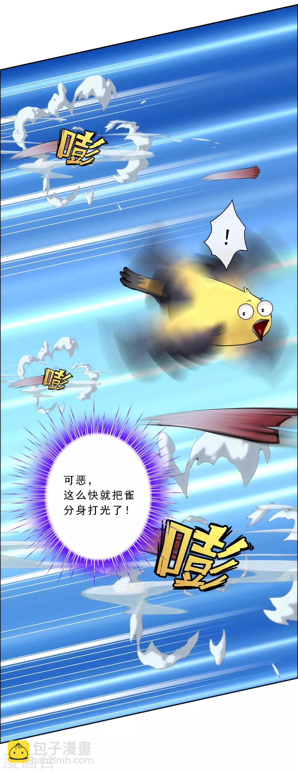 第70话 愤怒的黄雀-第73话