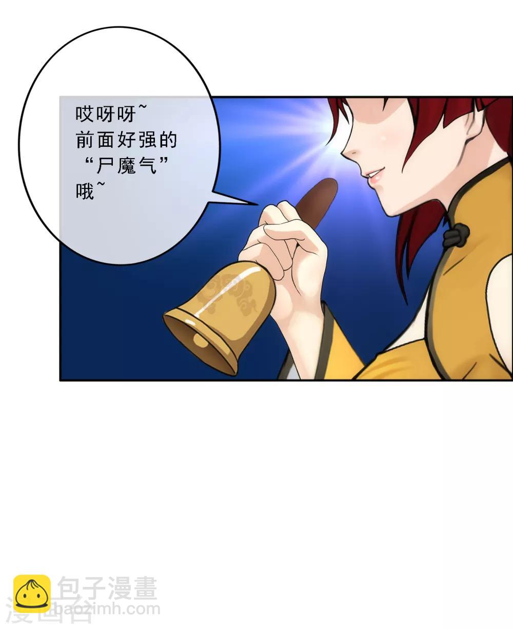 第70话 愤怒的黄雀-第73话