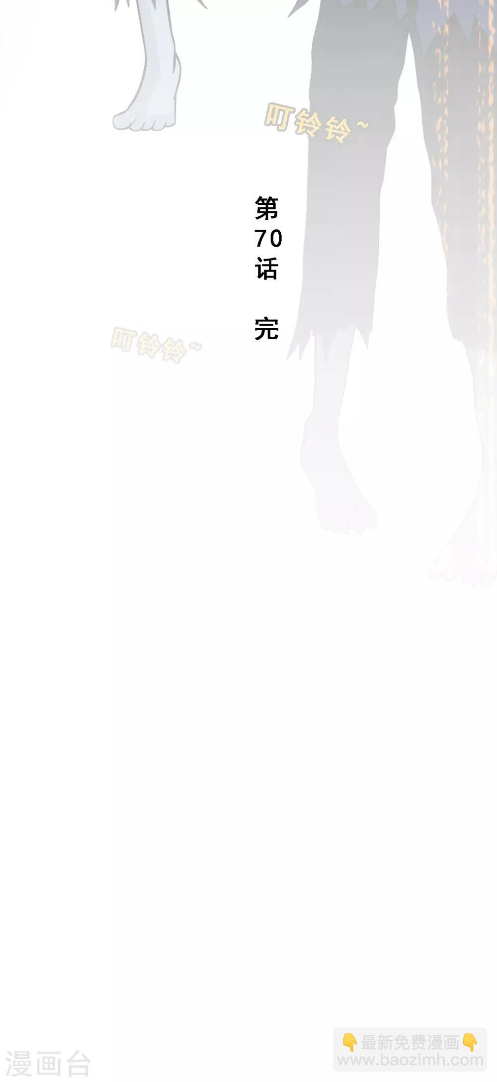 第70话 愤怒的黄雀-第73话