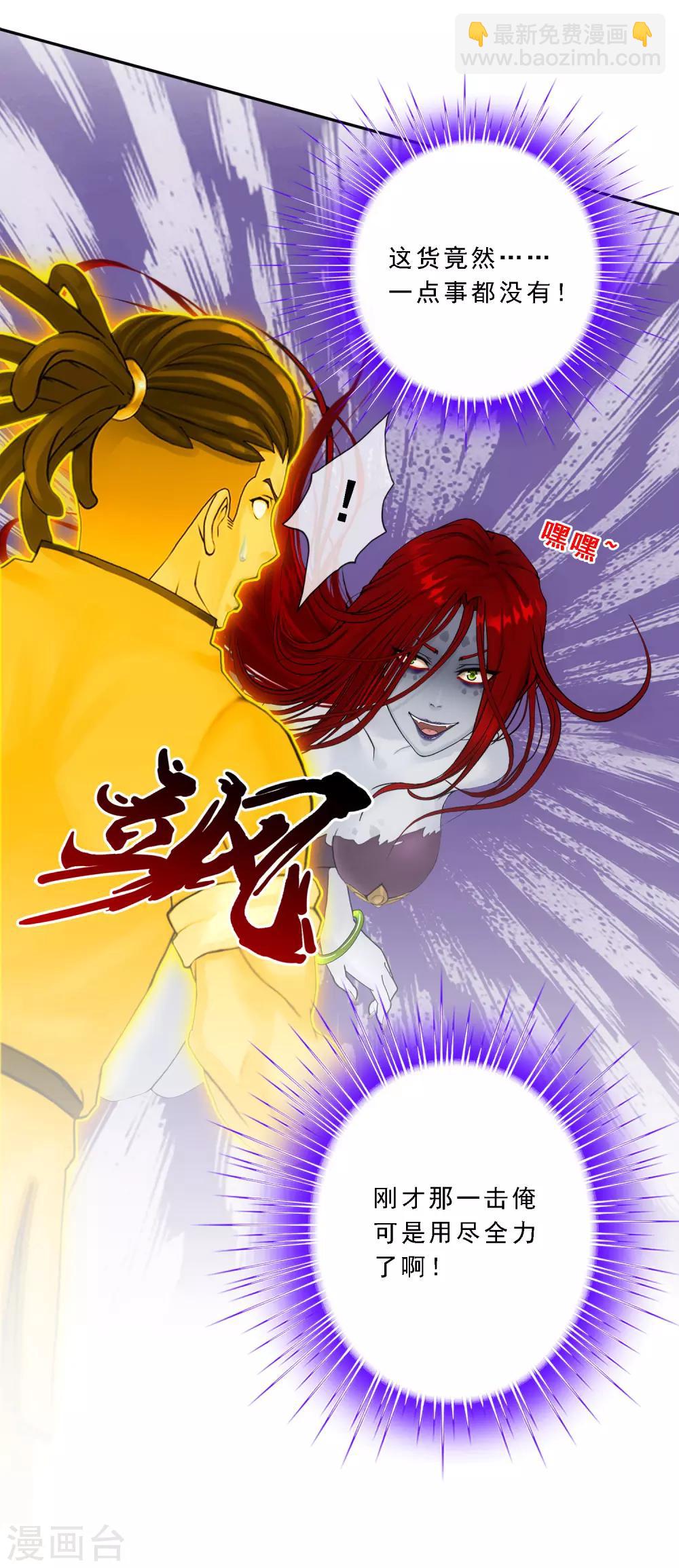 第72话 悲催的人设-第75话
