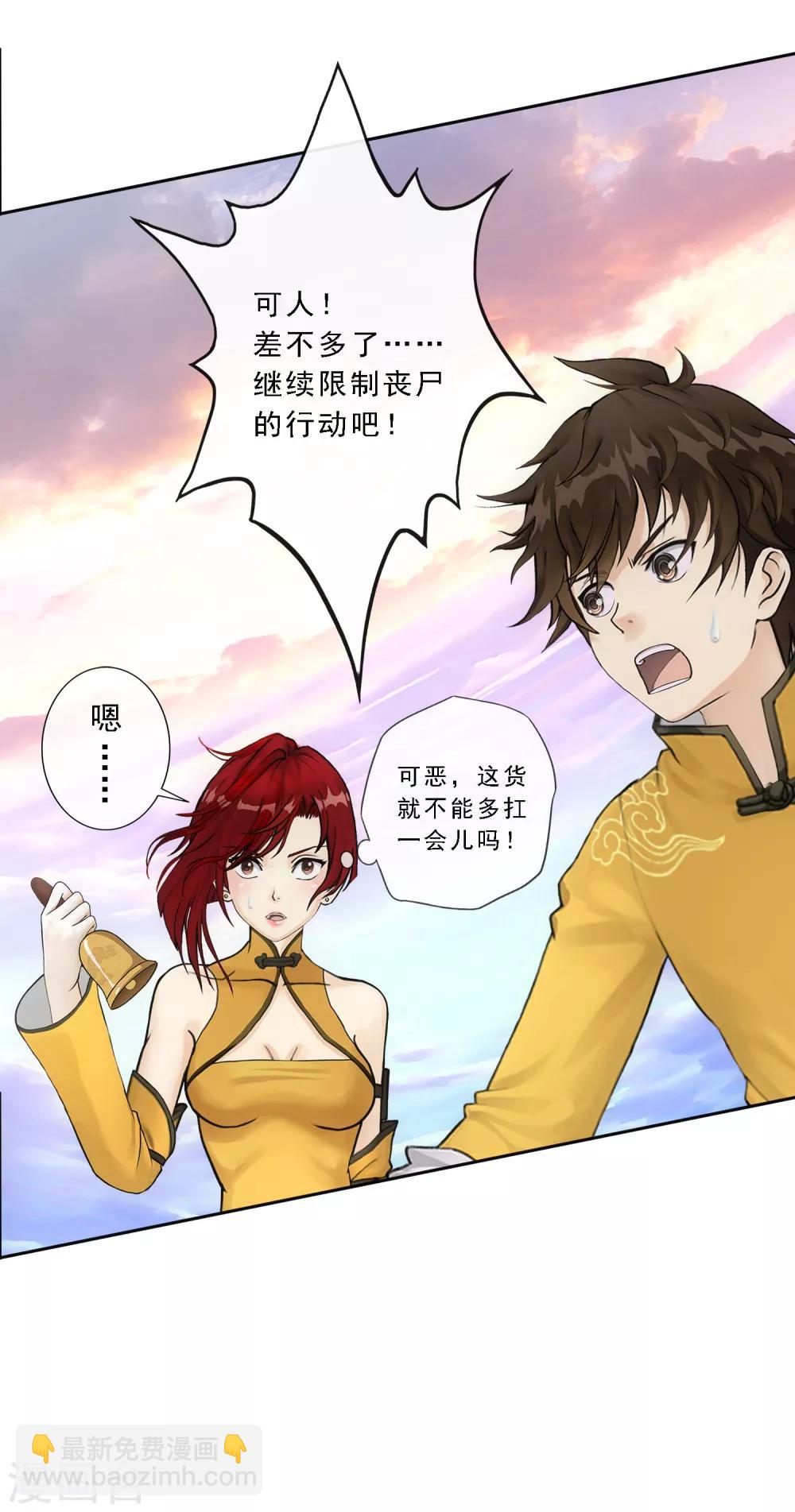 第72话 悲催的人设-第75话