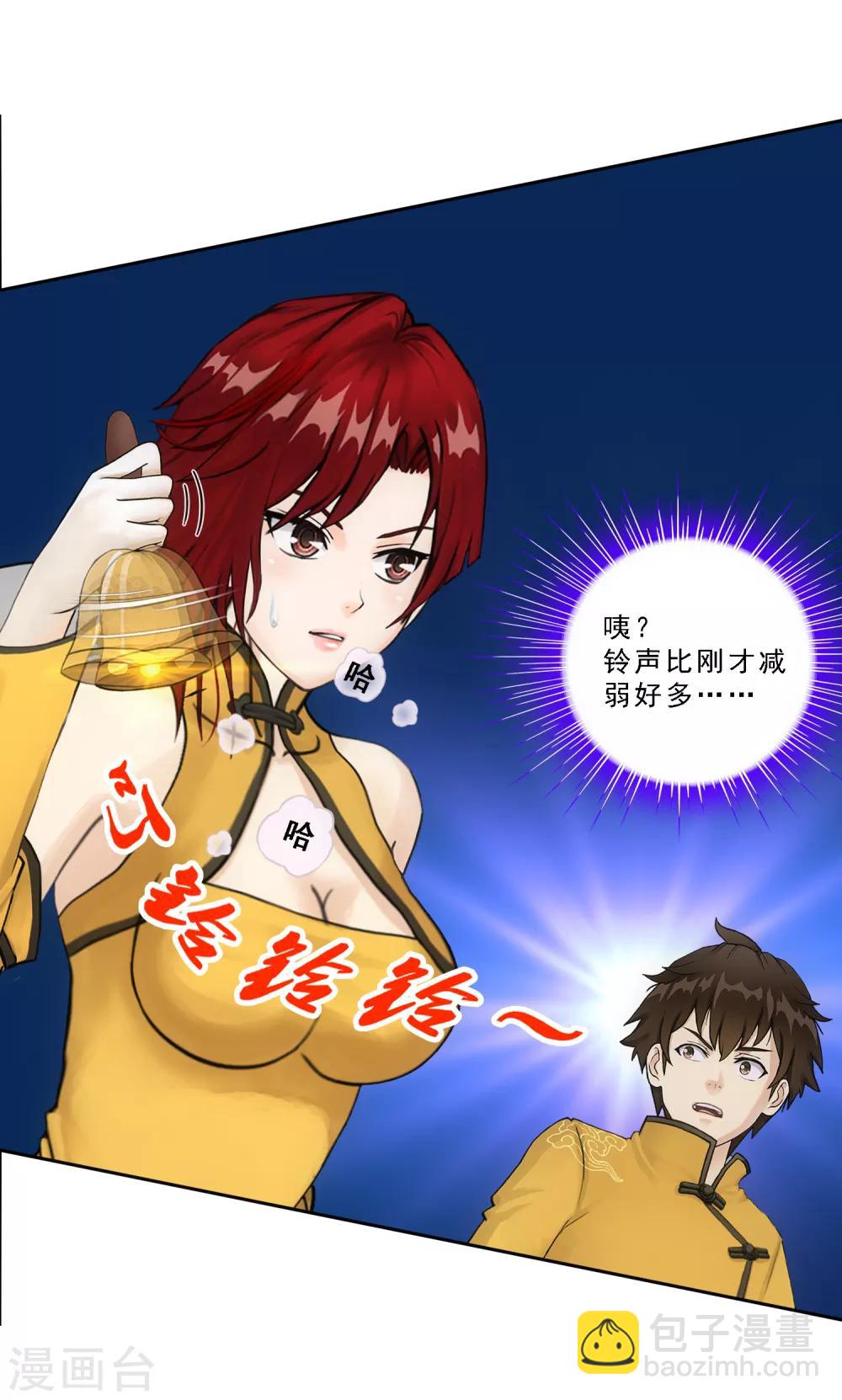 第72话 悲催的人设-第75话