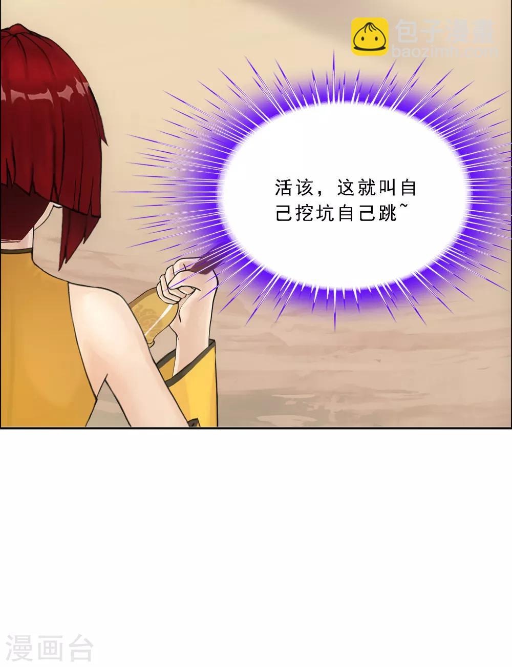 第72话 悲催的人设-第75话