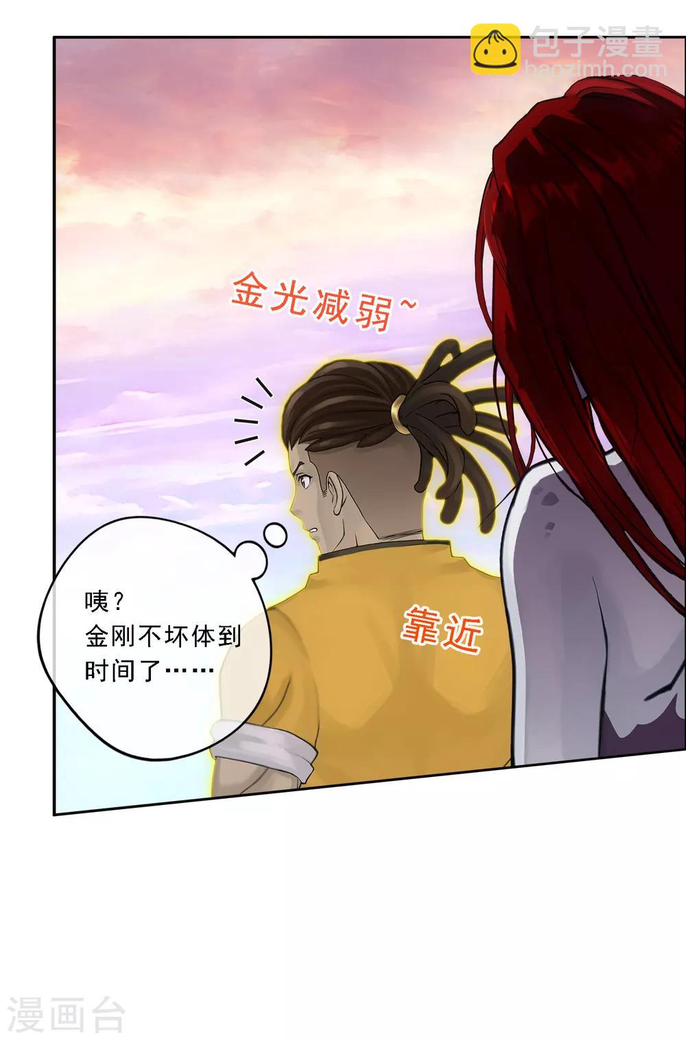 第72话 悲催的人设-第75话
