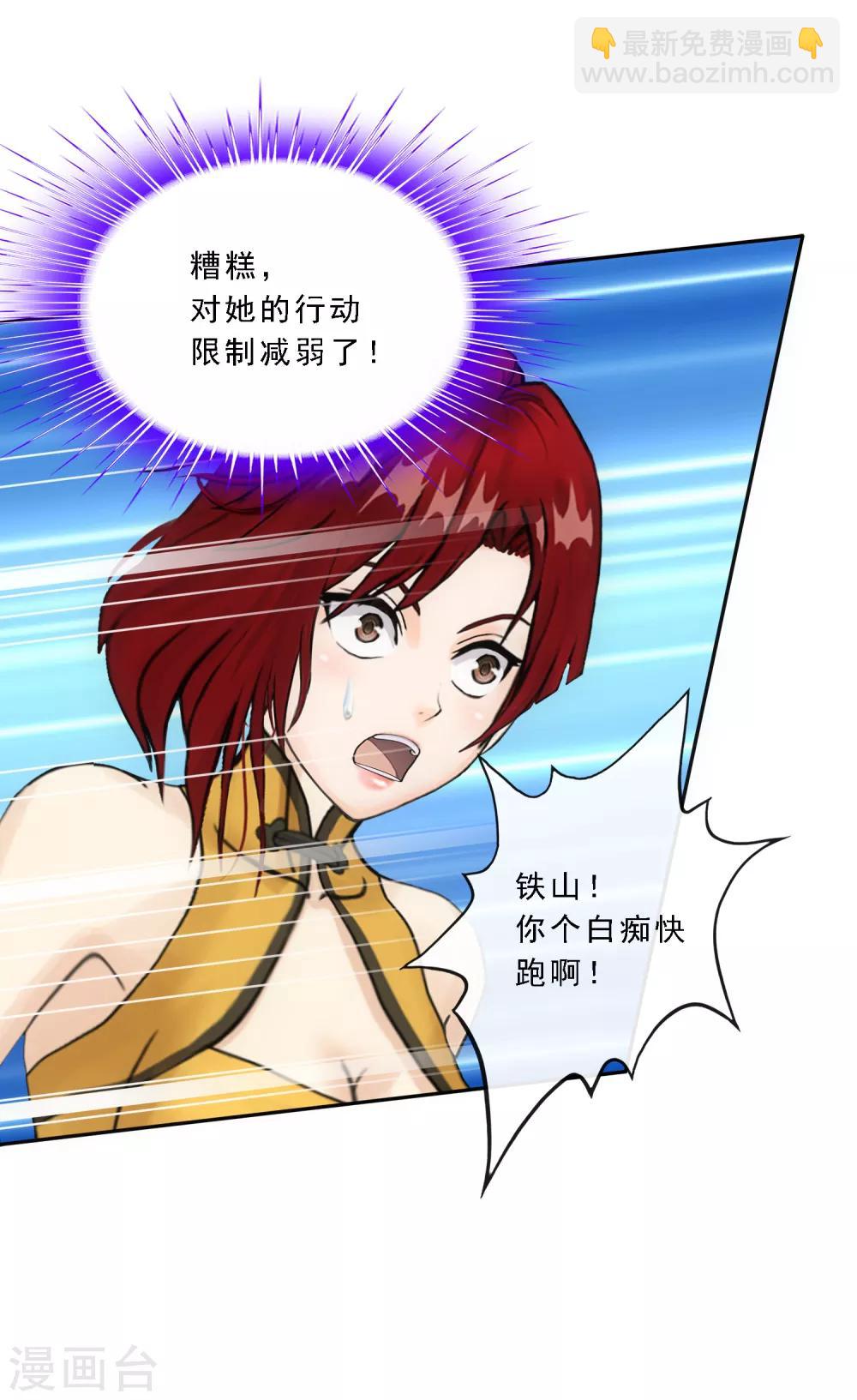 第72话 悲催的人设-第75话