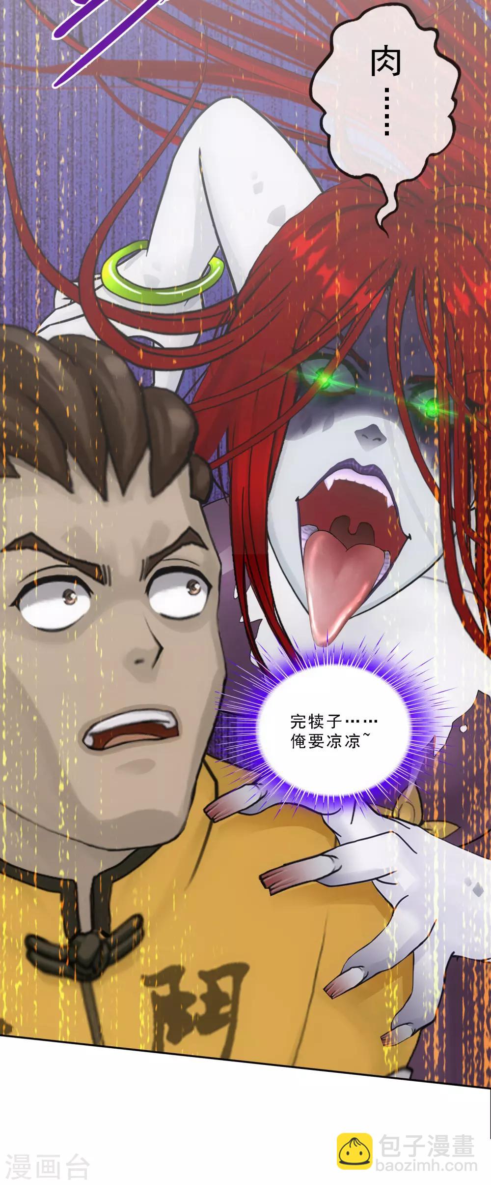 第72话 悲催的人设-第75话