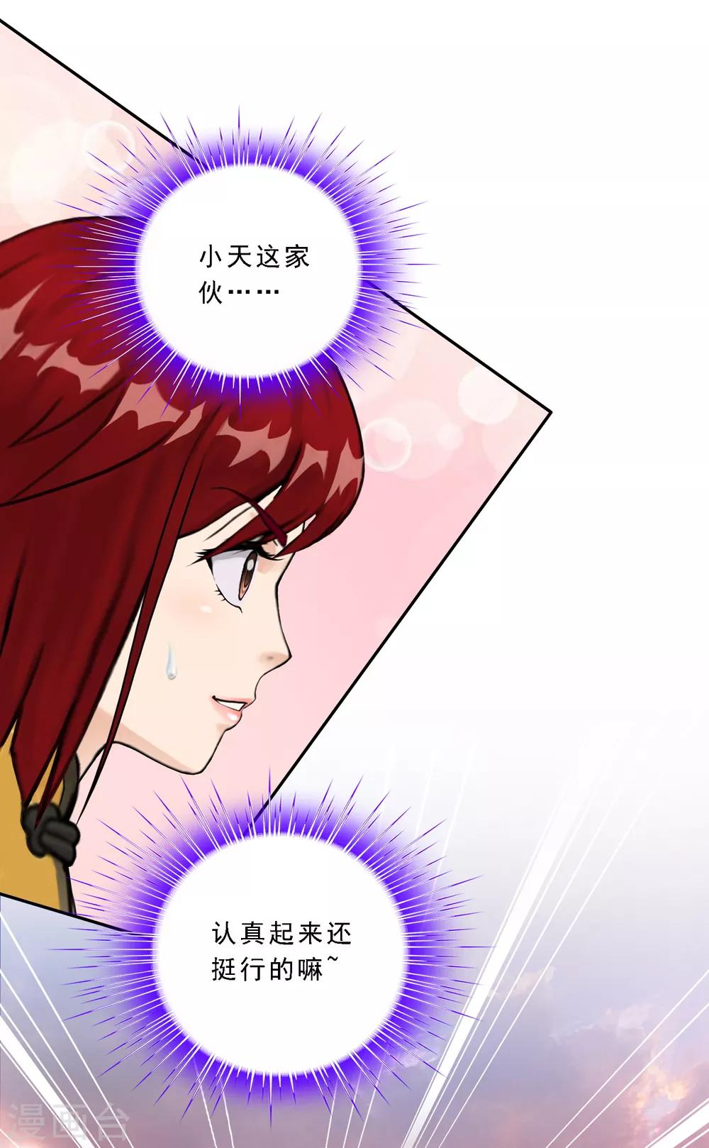第72话 悲催的人设-第75话
