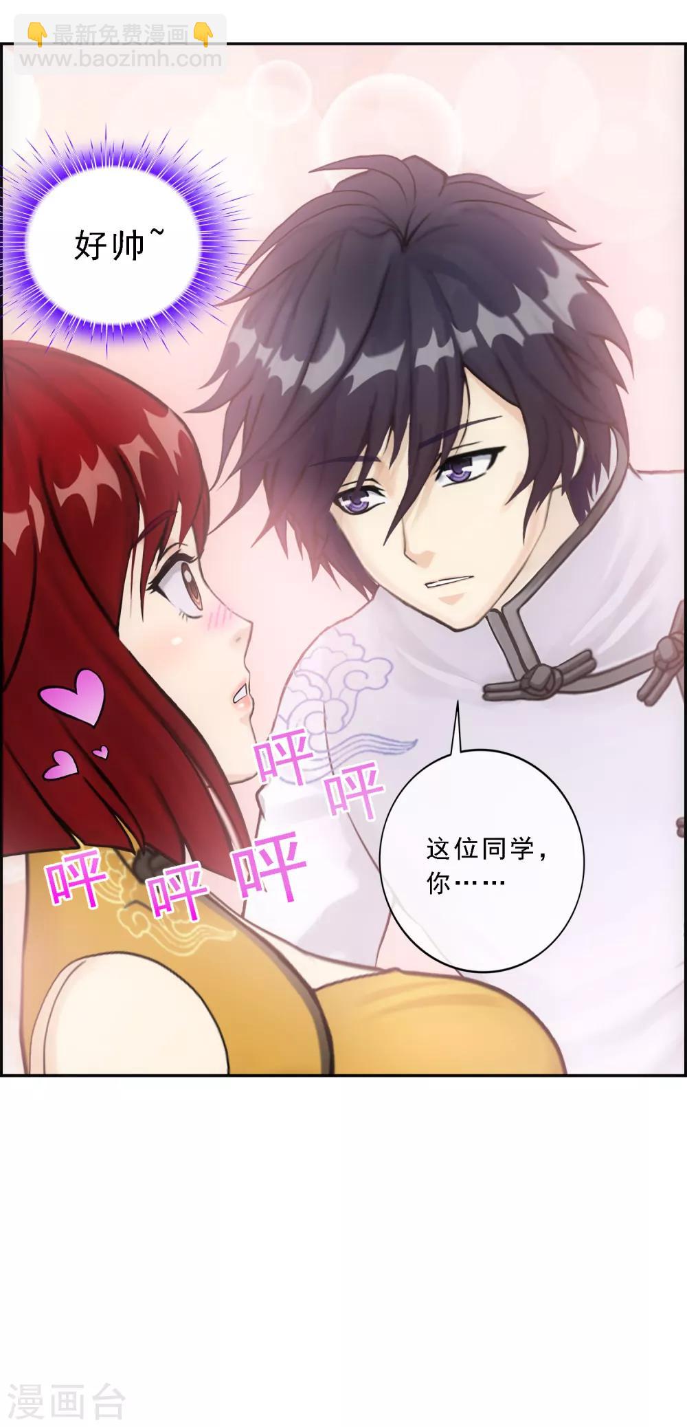 第72话 悲催的人设-第75话