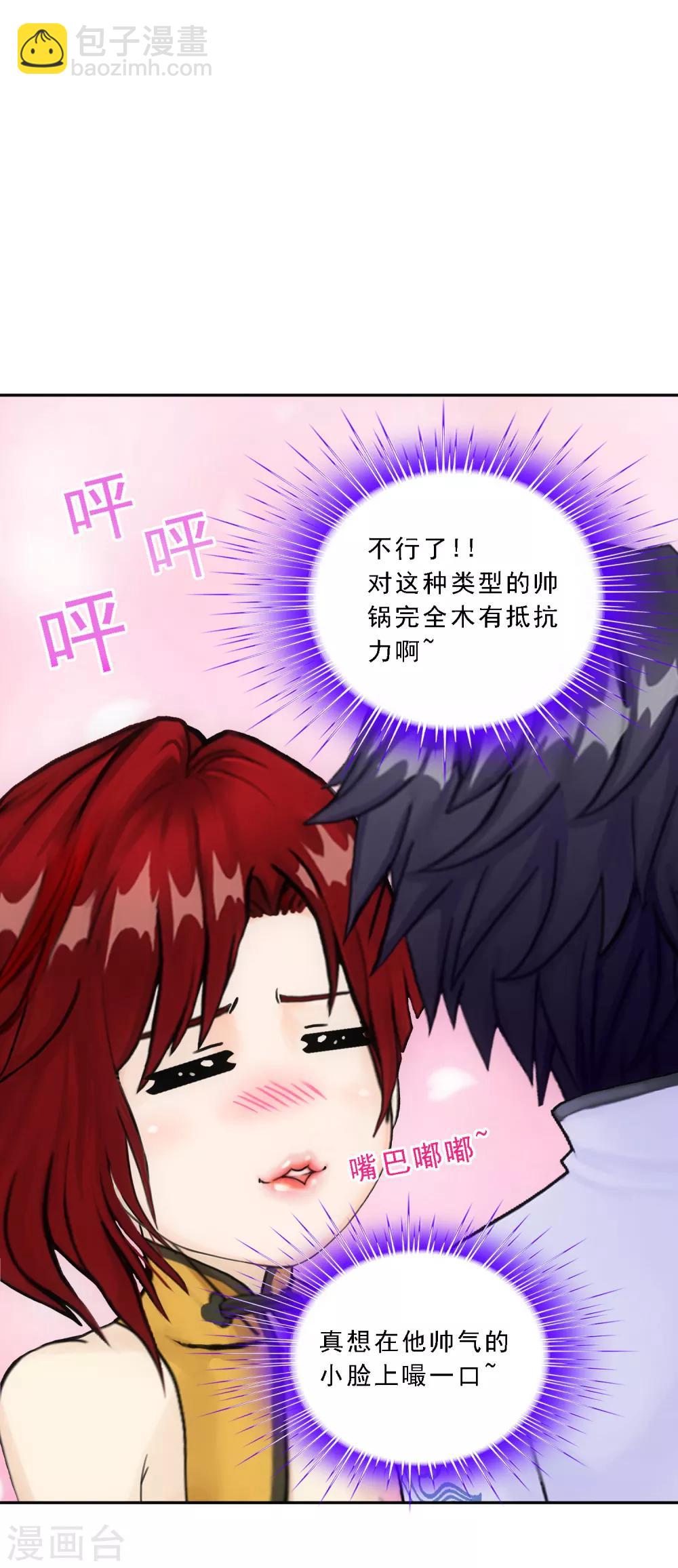 第72话 悲催的人设-第75话