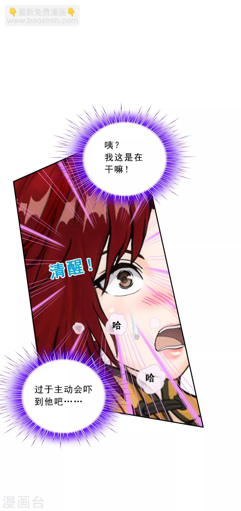 第72话 悲催的人设-第75话