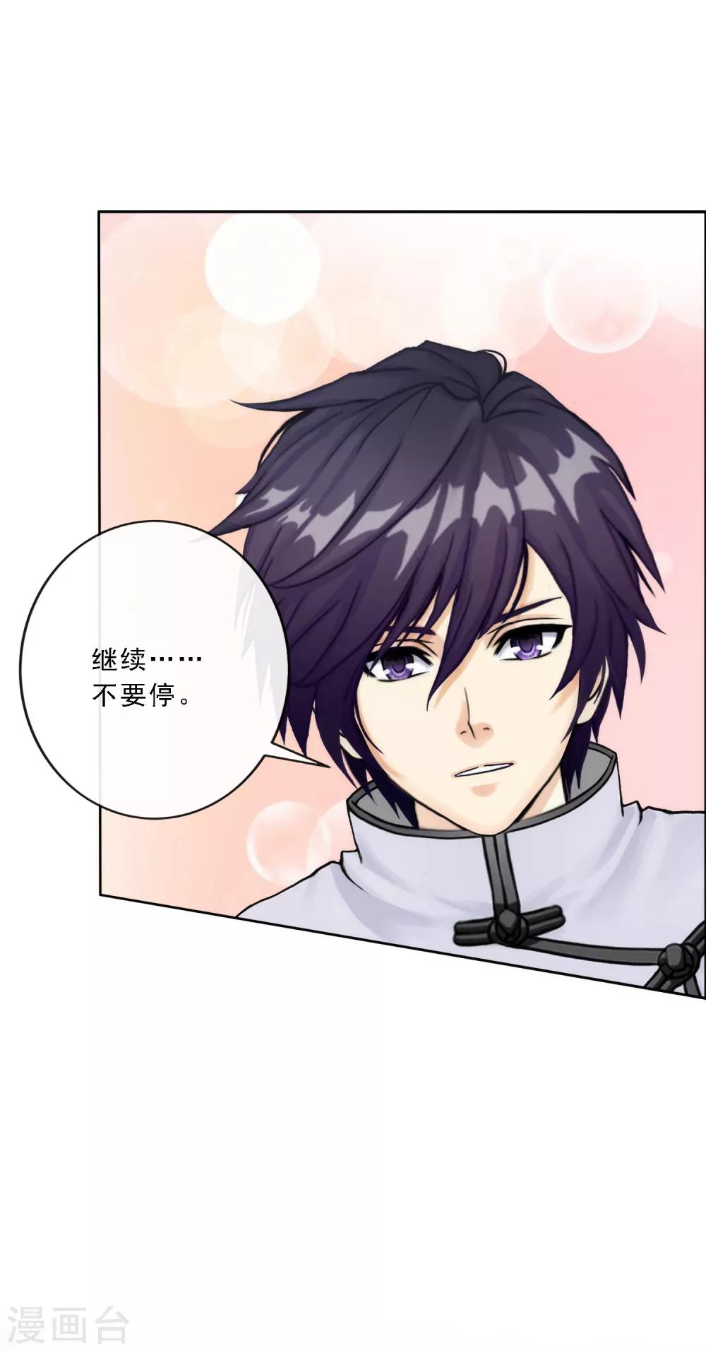 第72话 悲催的人设-第75话