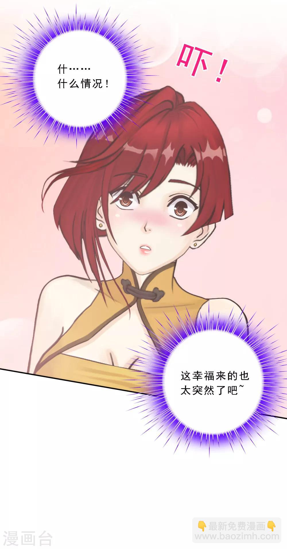 第72话 悲催的人设-第75话