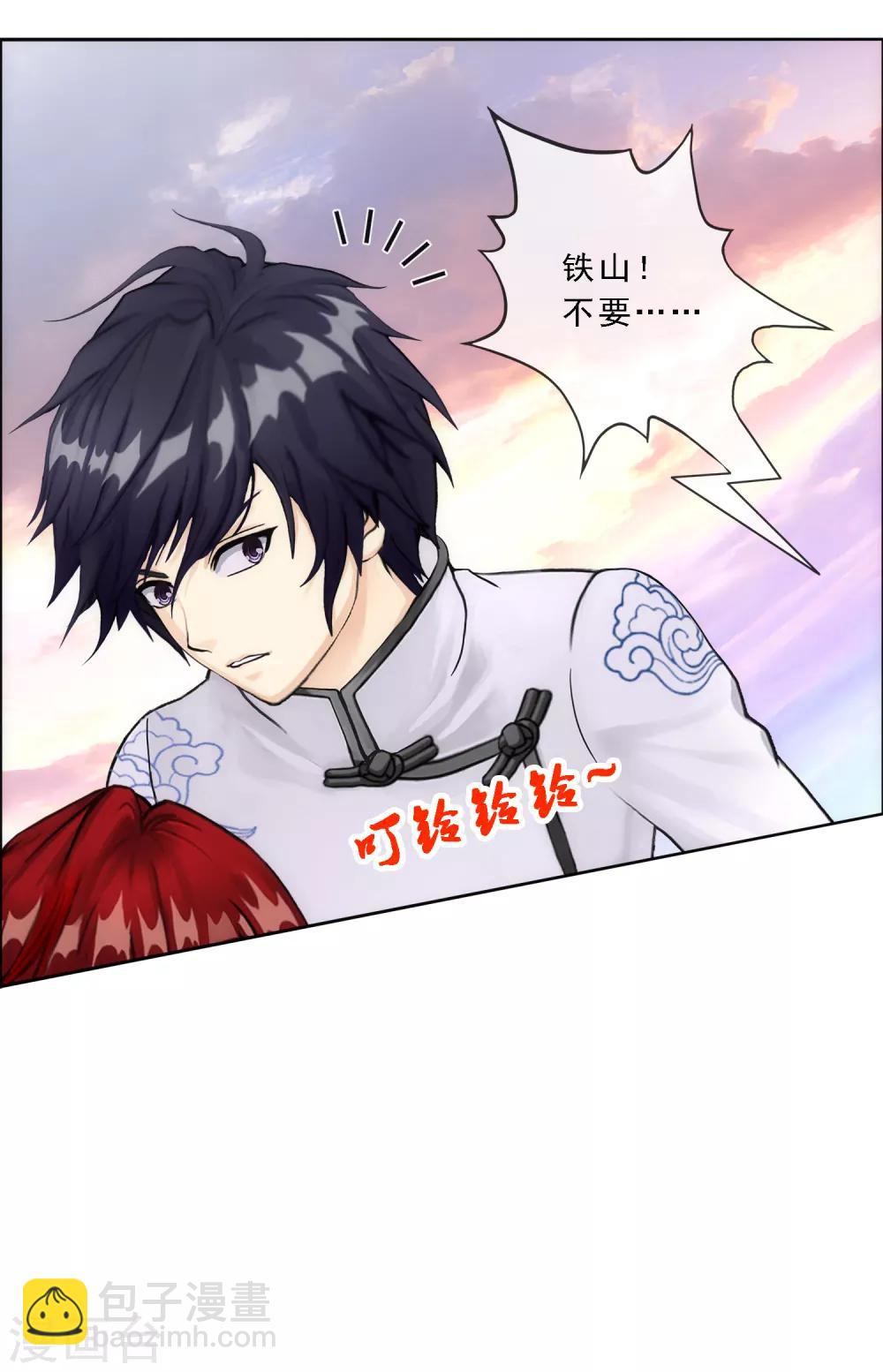 第72话 悲催的人设-第75话