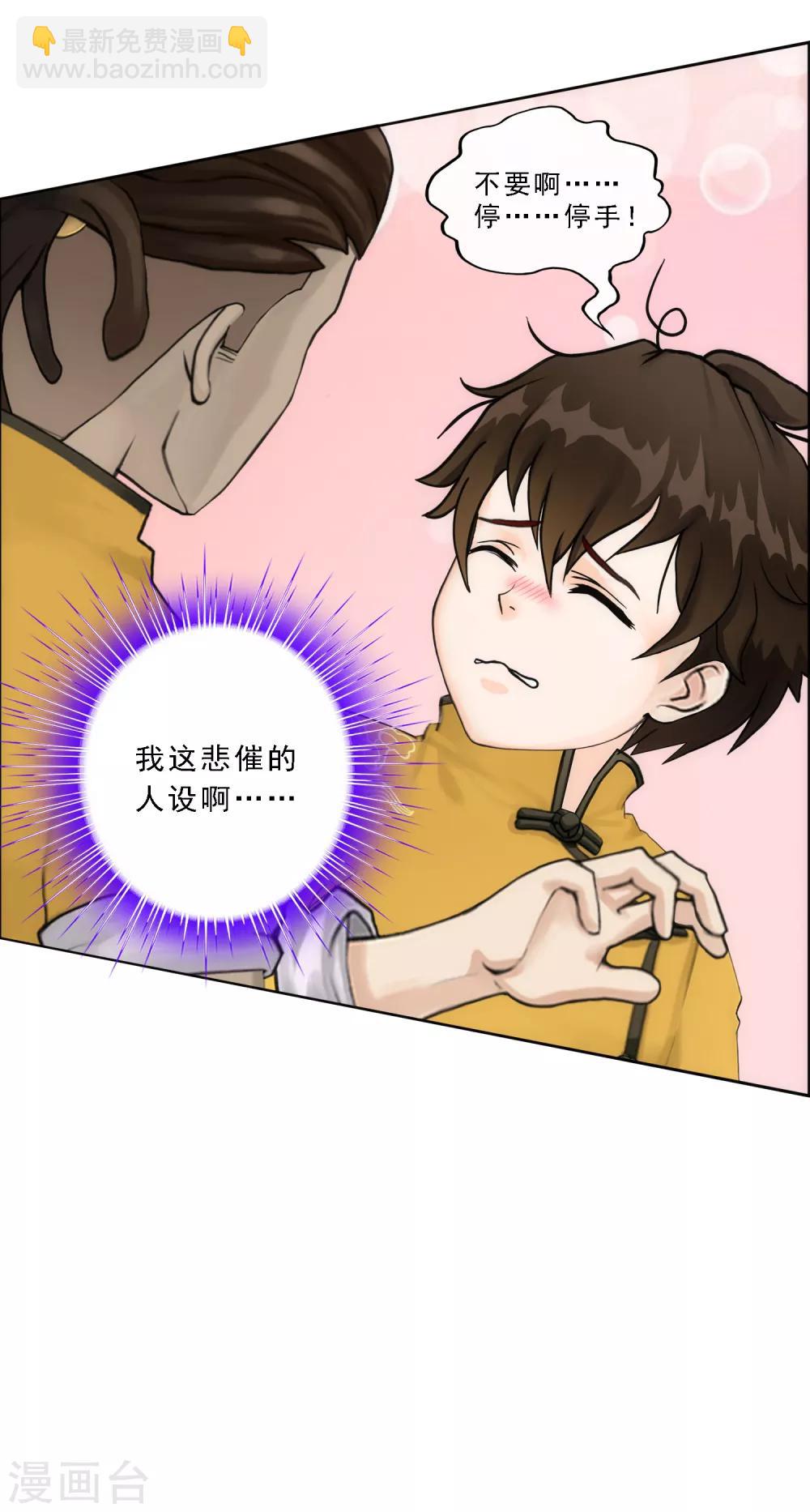 第72话 悲催的人设-第75话