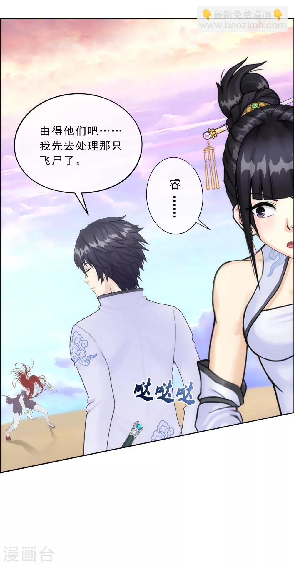 第72话 悲催的人设-第75话