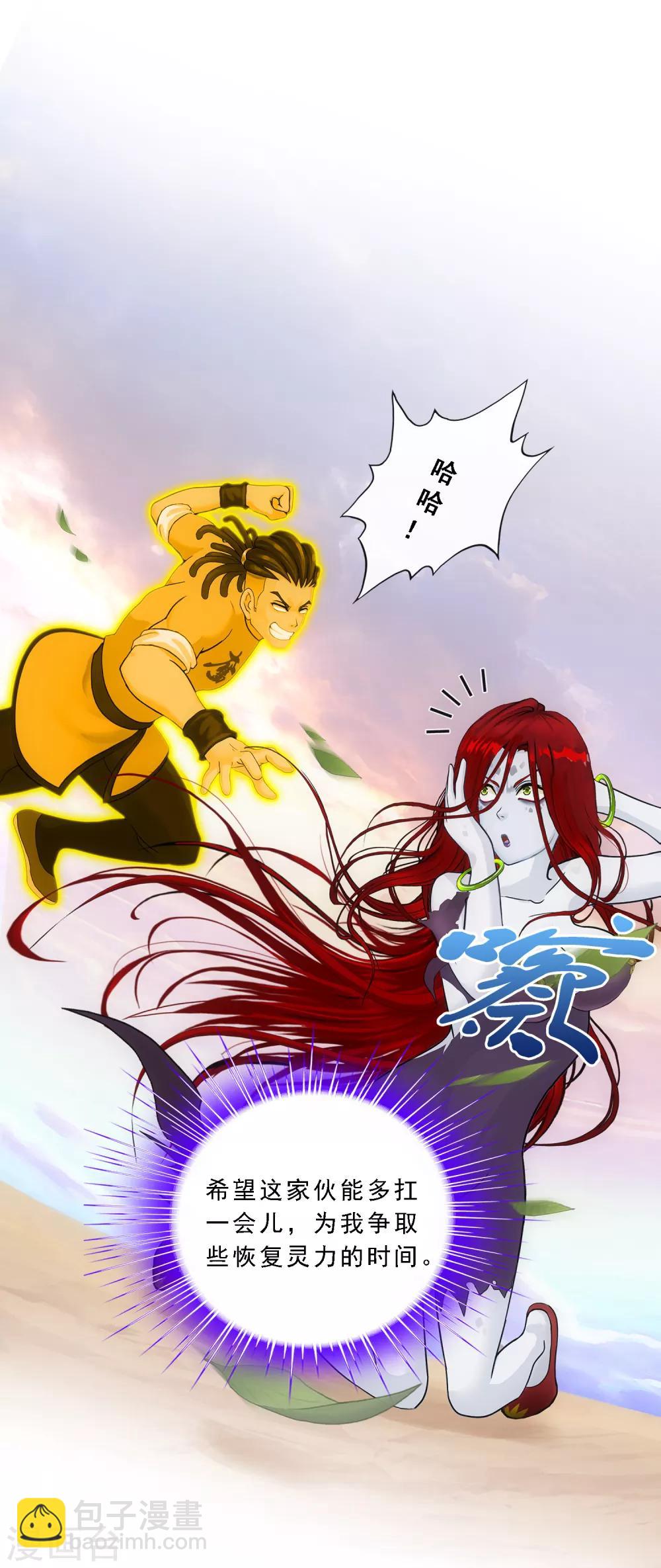 第72话 悲催的人设-第75话