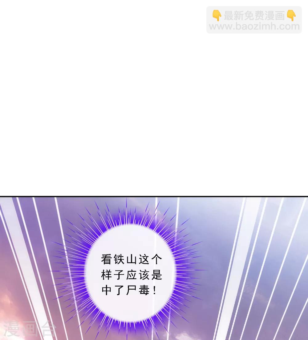 第74话 反转-第77话