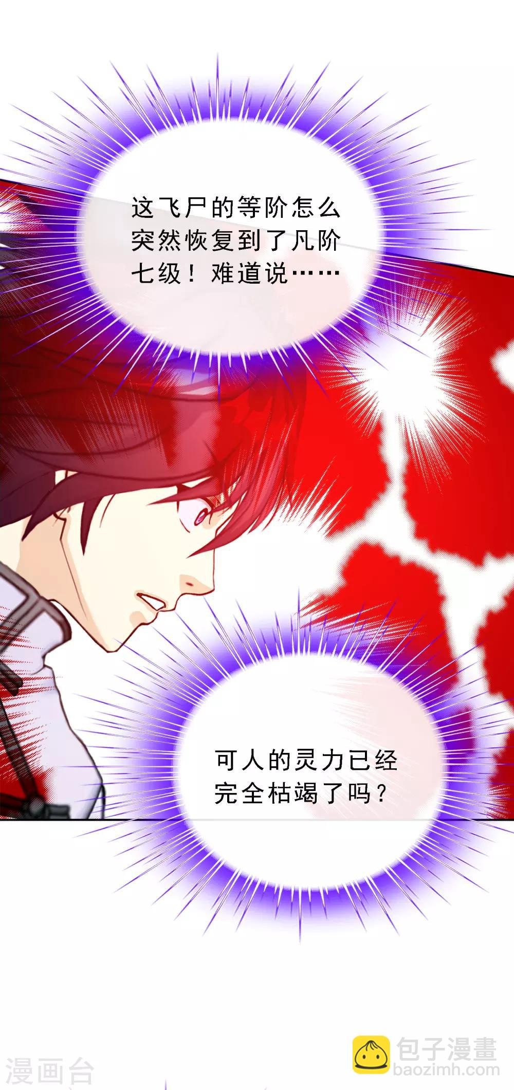 第74话 反转-第77话