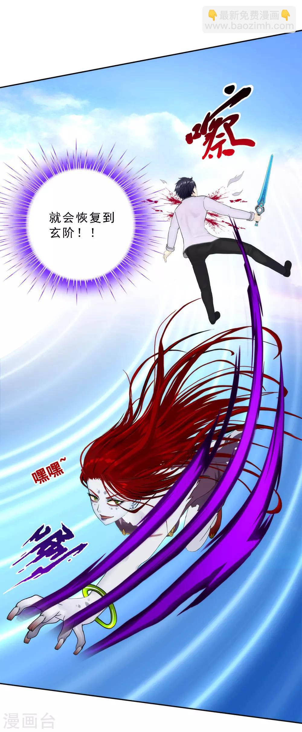 第74话 反转-第77话