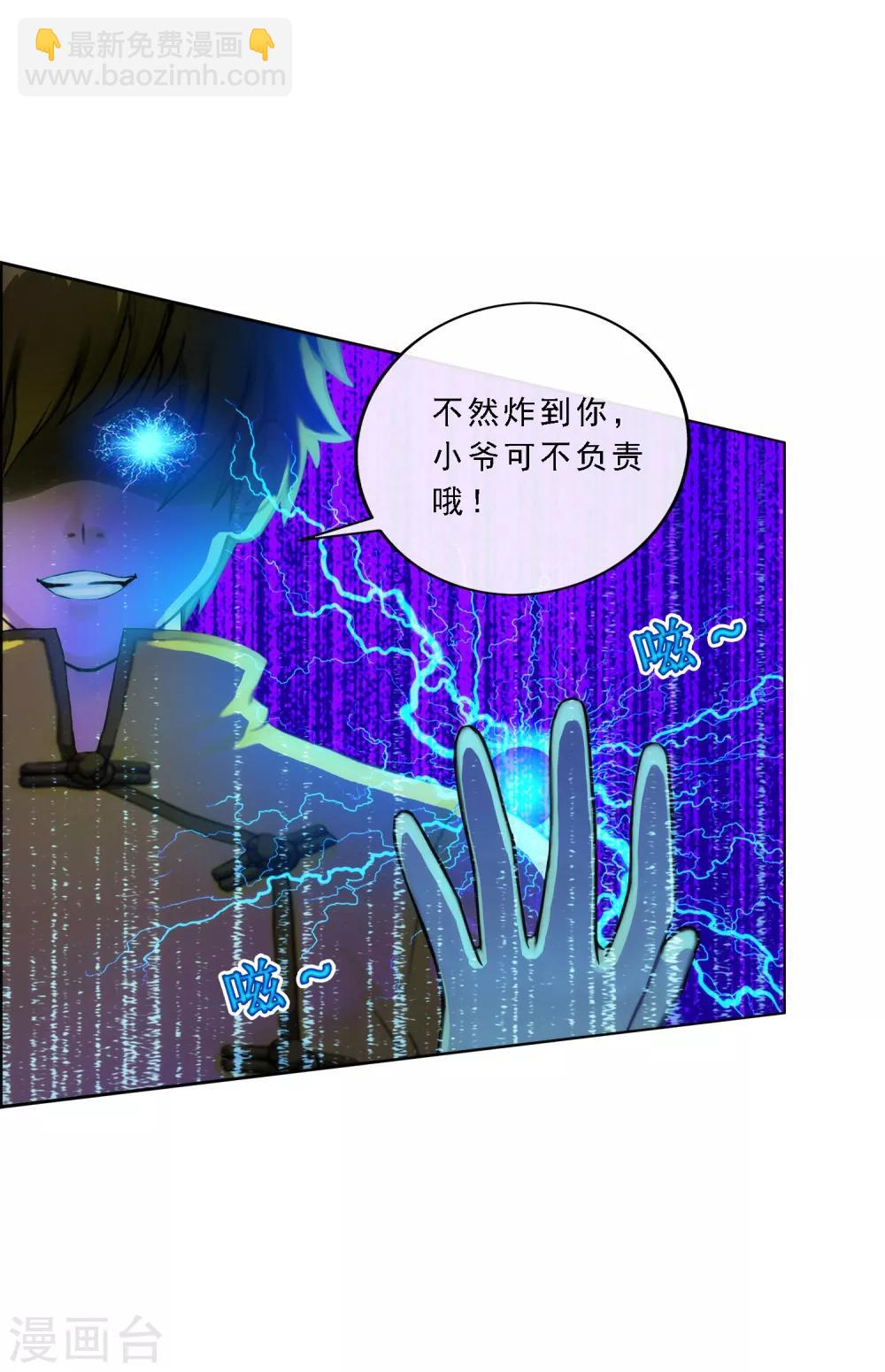 第74话 反转-第77话